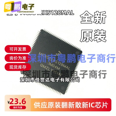 全新原装MC9S12XS128MAL MC9S12XS128CAL LQFP-112 16位微控制器