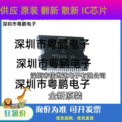 全新原装L6207PD L6207PD013TR L6207 贴片HSSOP-36 驱动芯片现货