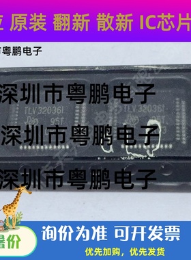 TLV320AC36IPTR TLV32036I QFP48 全新原装现货