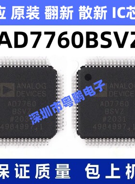 AD7760BSVZ  一站式BOM电子元器件配单   先询后拍