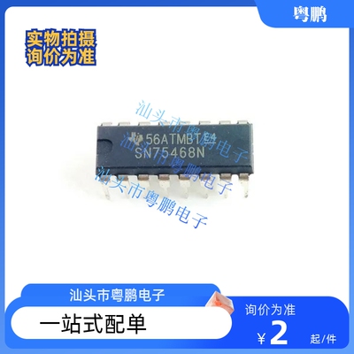 SN75468N SN75469N 高电压大电流达林顿晶体管阵列 DIP-16 原装