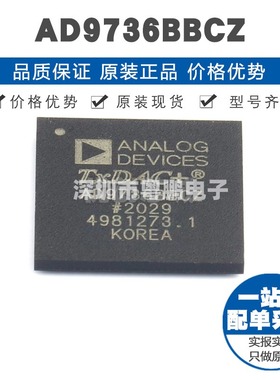 AD9736BBCZ BGA-160 贴片 数模转换芯片DAC 提供BOM配单 全新原装