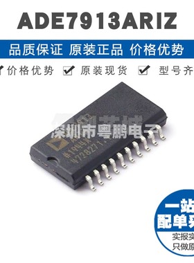 ADE7913ARIZ 封装SOIC20 ADC数模转换器 模拟芯片 集成电路IC