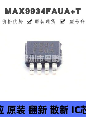 MAX9934FAUA+T 丝印9934FAUA 贴片MSOP-8 低电压电流检测放大器