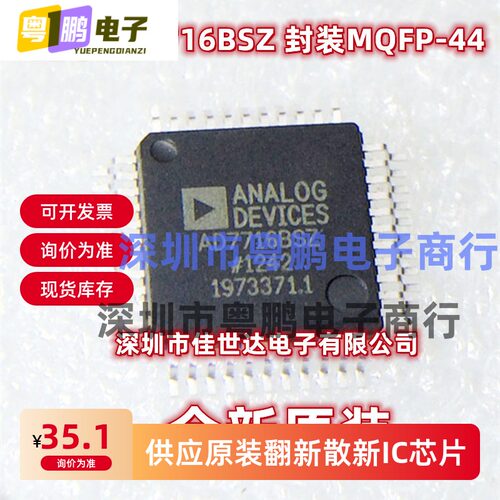 AD7716BSZ AD7716BS AD7716 全新原装 封装QFP-44 数模转换器芯片