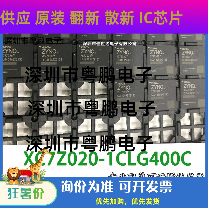 XC7Z020-2CLG400I/C XC7Z020-1CLG400C/I  嵌入式 现场编程门阵列