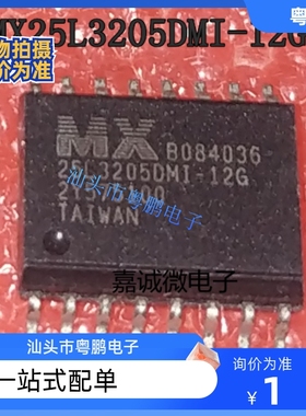全新 MX25L3205DMI-12G MX25L3205AMC-20G SOP16 4M闪存FLASH