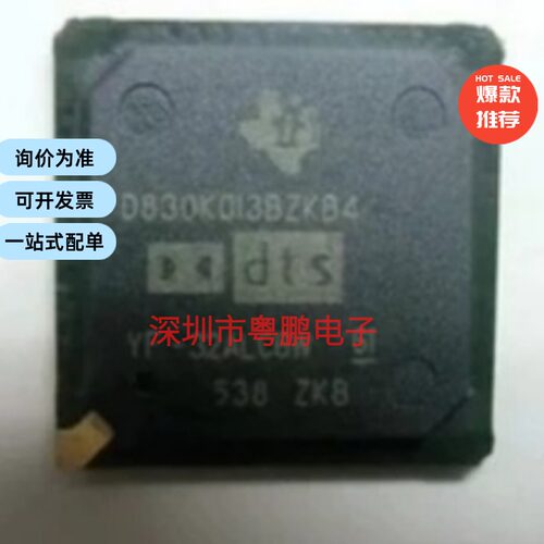 进口现货提供D830K013BZKB4 D830K013DZKB4 BGA封装质量好