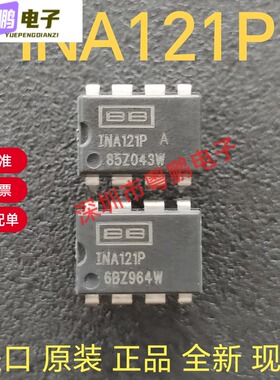 全新原装 INA121P INA121PA 精密FET输入低功耗仪表放大器 DIP8