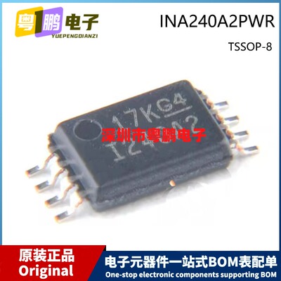 原装 INA240A2PWR I240A2 TSSOP-8 双向精密电流感应放大器