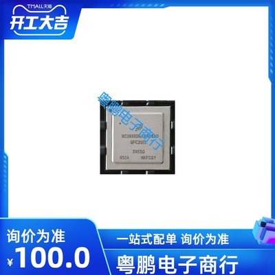 MCIMX6D6AVT08AD 宝马奔腾仪表黑屏易损主控芯片FCPBGA-624