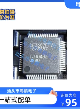DF3687FPV H8/3687 DF3687GFPV TQFP64 全新原装 现货库存 可直拍