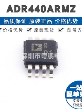 ADR440ARMZ 丝印R01 MSOP8 串联固定输出 0.15%精度电压基准芯片