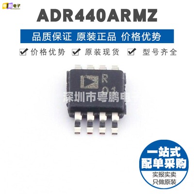 ADR440ARMZ 丝印R01 MSOP8 串联固定输出 0.15%精度电压基准芯片
