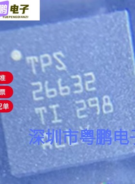 全新原装TPS26632RGER 丝印TPS26632 浪涌保护器 封装VQFN24