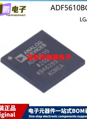 原装 ADF5610BCCZ-RL7 LGA-48 QFN-48 时钟发生器/频率合成器芯片
