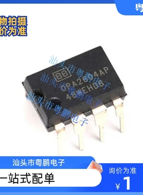 OPA2604AP DIP 发烧运放 升级NE5532 JRC4558胆味经典 送镀金插座