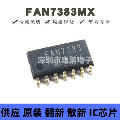 FAN7383MX 贴片SOP-14 FAN7383 驱动器芯片 全新原装 提供BOM配单