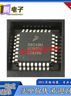 全新原装 S9S12G48F1VLC丝印S9G48VLC QFP32 微控制器 单片机芯片