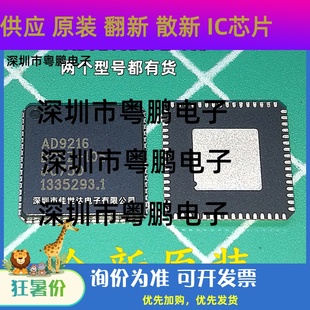 AD9216BCPZ 現(xiàn)貨AD9216BCPZ 模數(shù)轉(zhuǎn)換器 LFCSP64 105 全新原裝