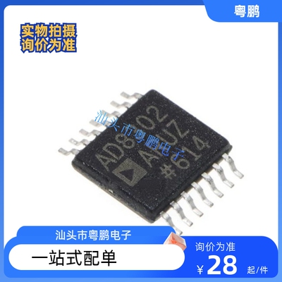 全新原装 AD8302ARUZ AD8302ARU AD8302 贴片TSSOP-14 检测器芯片