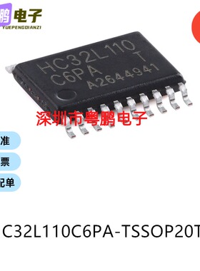 原装HC32L110C6PA-TSSOP20TR电子元器件贴片32位微控制器MCU芯片