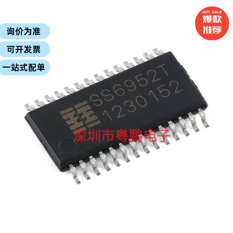 SS6952T-ET-TP ETSSOP-28 双极步进电机集成电机驱动芯片