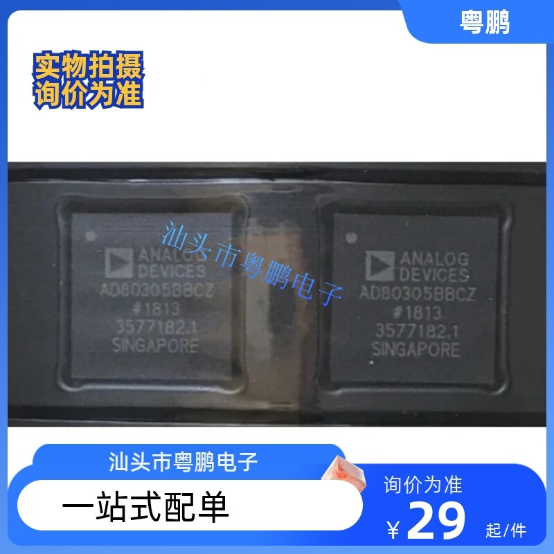 AD80275BBCZ AD80276BBCZ AD80286BCPZ AD80288BCPZ AD80305BBCZ