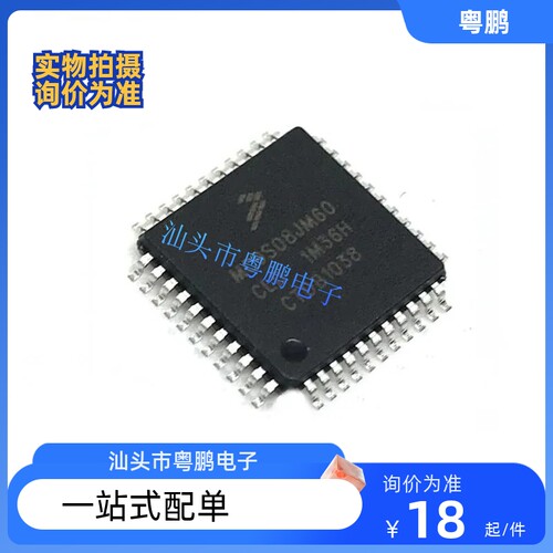 MC9S08JM60CLD MC9S08JM60 QFP44封装 汽车控制器芯片