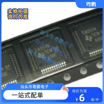 原装全新 TAS5711 TAS5711PHPR TAS57II 液晶驱动芯片