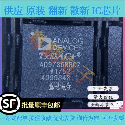 AD9736BBCZ AD9736BBC 封装BGA-160 数模转换器芯片 全新原装正品