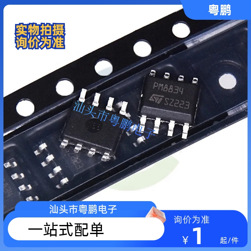 全新原装 PM8834TR SOP8 4双低侧MOSFET驱动器芯 请咨询省心
