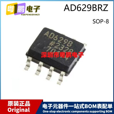 原装 AD629BRZ-R7 SOP-8 SOIC-8 贴片 差分放大器芯片