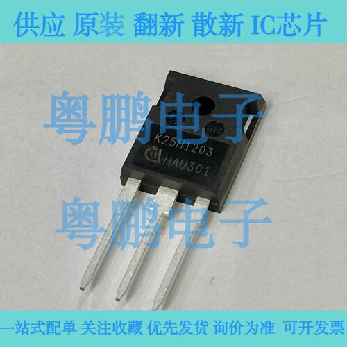 全新原装IKW25N120H3 IGBT单管 TO247 丝印K25H1203  25A 1200V