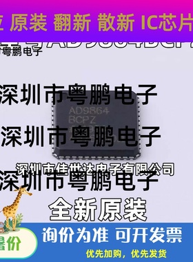 AD9864BCPZ AD9864 LFCSP-48 模数转换器 射频芯片 全新原装正品