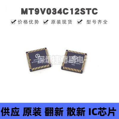 MT9V034C12STC-DP CLCC-48 MT9V034C12STC 图像传感器 集成电路