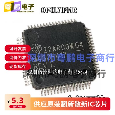 全新原装 MSP430F417IPMR M430F417 封装LQFP-64 16位微控制器MCU
