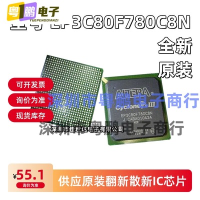全新原装 EP3C80F780I7N EP3C80F780C8N FPGA-现场可编程门阵列IC
