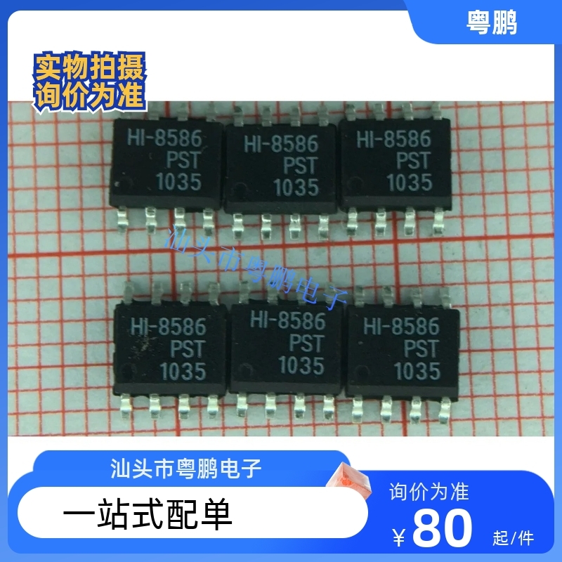 HI-8586PST HI-8586PSM【封装SOP8】 进口原装 专业配单
