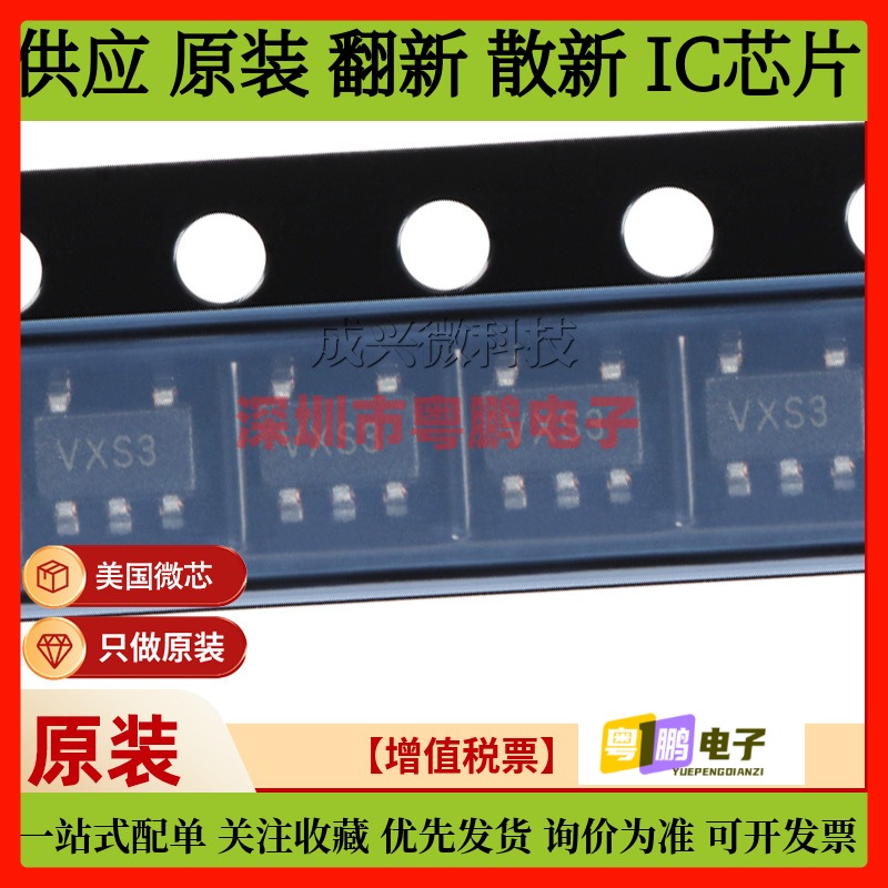 MCP6L01T-E/OT  SOT23-5原装MICROCHIP/微芯IC芯片MCP6L01T-E/OT