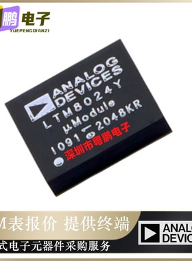 全新原装LTM8024IY#PBF【DC DC CONVERTER 0.8-8V 0.8-8V】正品芯