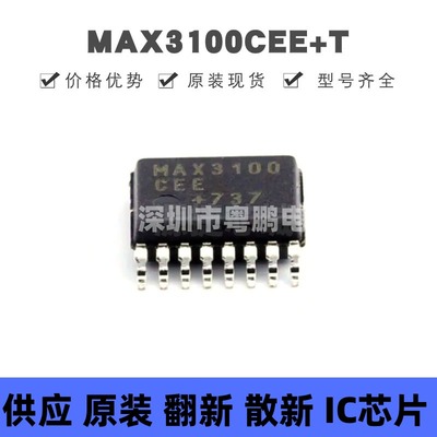 MAX3100CEE+T 贴片QSOP-16 通用异步收发器芯片 全新原装正品
