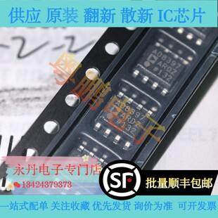 全新原装正品进口现货AD8397ARD,AD8397ARDZ,带散热片 可直拍