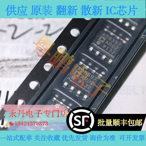 全新原装正品进口现货AD8397ARD,AD8397ARDZ,带散热片 可直拍