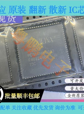 XC9572-15PCG84C 15PCG84I XC9572-10PCG84C/I控制器芯片全新原装