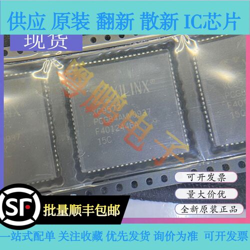XC9572-15PCG84C 15PCG84I XC9572-10PCG84C/I控制器芯片全新原装