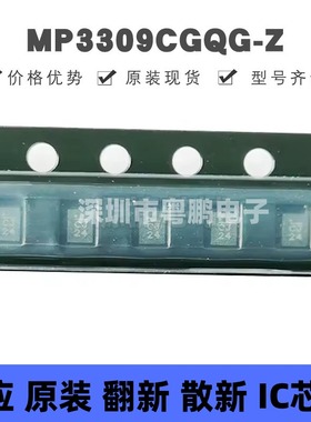 MP3309CGQG-Z 丝印CJ 贴片QFN-10 LED驱动器电源芯片 提供BOM配单