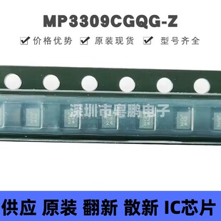 MP3309CGQG-Z 丝印CJ 贴片QFN-10 LED驱动器电源芯片 提供BOM配单