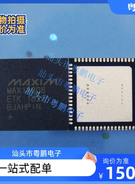 MAX14808ETK+T MAX14808ETK 超声波成像芯片 QFN68 全新原装