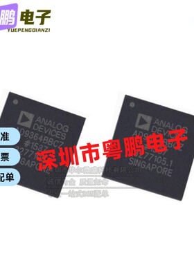 AD9364BBCZ AD9364 封装144BGA 射频收发器1.267- 1.33V电源 进口